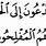 Surat Ali Imran Ayat 104