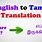 Tamil English Translation