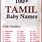 Tamil Male Baby Names