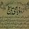 Urdu Language Origin