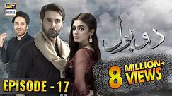 Do Bol Episode 17 | Affan Waheed | Hira Salman | English Subtitle | ARY Digital