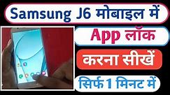 Samsung j6 me app lock kaise kare/Samsung j6 app lock setting/Samsung apps lock