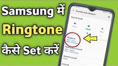 How to set Ringtone in samsung galaxy All phone