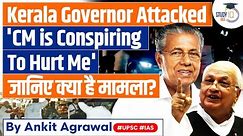 Kerala Governor Accuses CM Vijayan of 'Conspiring' to Hurt Him | UPSC GS2