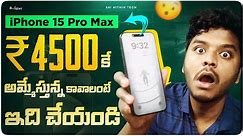 iPhone 15 Pro Max Rs 4500కి అమ్మేస్తున్న | Don't Buy IPHONE If You Do This on Android | Agaro BED VC