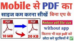 Pdf Ka Size Kaise Kam Kare | How To Reduce Pdf File Size Mb To KB | Pdf file ka size kaise Kam Kare