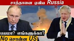 Russia Missile Test | Sarmat Missile | Boris Johnson India visit | India Helps Srilanka - video Dailymotion