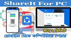 How to Use Shareit on PC - Shareit Mobile to PC Connect to Transfer Files Easily 2023