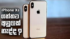 Apple iPhone Xs in 2023 | Sinhala Clear Explanation & Unboxing Sri Lanka | Apple Phones in Sri Lanka