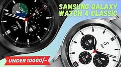 Samsung Galaxy Watch 4 Worthful or Not in 2024 || Should we consider Galaxy watch 4 in 2024