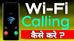 Wifi calling kaise kare | How to wifi calling | Wifi calling Android | How to enable wifi calling