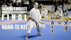 Watch the best Karate Kata! | World Competition Finals | Okinawa Karate World Tournament | 沖縄空手世界大会