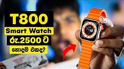 අඩුවට Apple Watch Clone එකක් 😱| T800 Ultra Smart Watch Review in Sinhala 🇱🇰