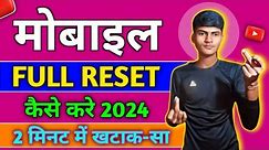 Mobile Reset Kaise Kare 2024 | Phone Reset Kaise Kare | How To Reset Phone | Factory Reset