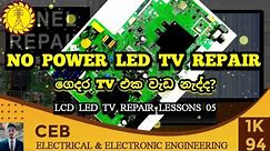 No power led tv repair | no power on led tv repair tips #ledtv