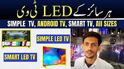 All Sizes LED TV | Smart LED TV | Simple LED TV | Android LED TV | S.Y Electronics