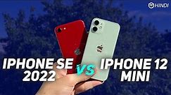 iPhone SE 2022 vs 12 Mini FULL Comparison | Cheapest iPhone in 2022?! [Hindi]