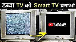 Convert CRT Dabba TV into smart TV | Convert normal tv into Android Smart Tv | The Technologist