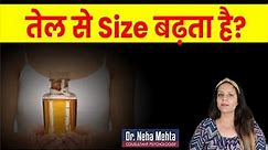Can Oil Increase your Size and Improve Erection || in Hindi || Dr. Neha Mehta