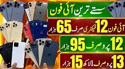 Cheapest iPhones | iPhone 12, 12Pro, 12ProMax, 13Pro, iPhone 11, 11Pro, iPhone X, XS, XS Max