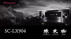 Pioneer SC-LX904 クラウドファンディング開始【限定150台】