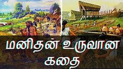 How humans evolved from beginning - (Everything from Nothing | Tamil)