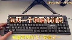 电脑键盘上的Caps Lock键的用法