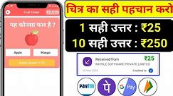 🤑2024 BEST SELF EARNING APP | EARN DAILY FREE PAYTM CASH WITHOUT INVESTMENT | NEW EARNING APP TODAY