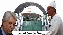 ALGERIE - الشيخ علي بن حاج يرد على رسالة من بعض مساجين الحراش