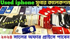used iphone price in bangladesh 🔰 used iphone price in bangladesh 2024 💥 iphone price in bangladesh