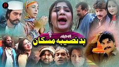 Badnaseeba Muskan | Pashto New Drama 2023 | HD Full Video
