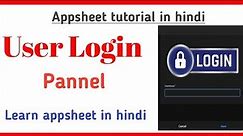 Appsheet Login setting || How to creat user login id and password inter face