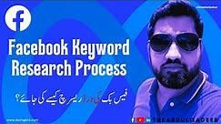 How do Keyword research for Facebook | Facebook Keyword Research Process | the Abdul Qadeer