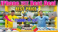 BIGGEST SALE EVER🤩Cheapest iPhone Market in Patna😎Second Hand Mobile
