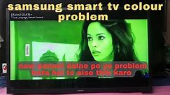 samsung smart led tv color problem || samsung tv screen replacement but colour is not working
