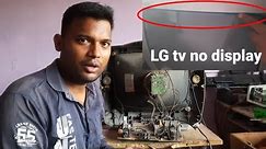 LG JOYMAX Plus TV Screen problem solution |LG crt tv repair