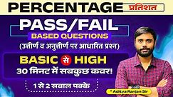 Percentage (प्रतिशत) : Pass/Fail Based Questions + Concept 🔥 by Aditya Ranjan Sir Maths