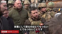 ゼレンスキー氏、ロシア軍による住民虐殺が疑われる首都近郊ブチャを訪問