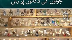 Eid preparations, crowed at shoe shops - Aaj News