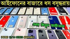 used iphone price in bangladesh 🔥 used iphone price in bangladesh 2024 🔥 second hand iphone price bd