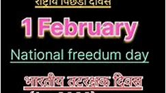 31 January to 3 February special day #cgl #chsl #rpf #upsc #2024 #currentaffairs #psc #ssc #gk #gs