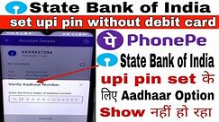 how to set upi pin in phonepe without debit card sbi bank । how to set sbi pin with aadhar card