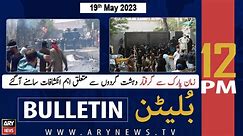 ARY News | Bulletin | 12 PM | 19th May 2023