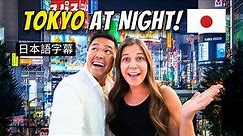 What to do in Tokyo at Night - Shinjuku and Golden Gai After Dark (夜の東京)