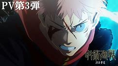 Jujutsu Kaisen season 2 "Shibuya Incident Arc" - Official Trailer