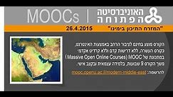 המזרח התיכון בימינו - The Modern Middle East