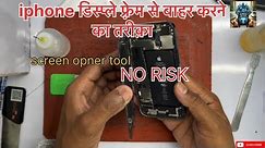 How To Open Iphone screen Safe ways || how to open iphone screen 2024| @APEXMOBILESERVICES