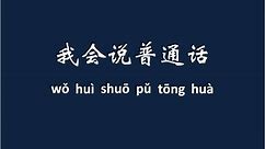 A Guide to Hanyu Pinyin and Correct Chinese Pronunciation