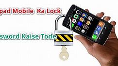Keypad Mobile Ka Password Kaise Tode, All Keypad Mobile Unlock Code: किसी भी कीपैड मोबाइल का लॉक तोड़े