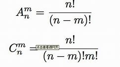 【高中数学】排列组合超详细讲解